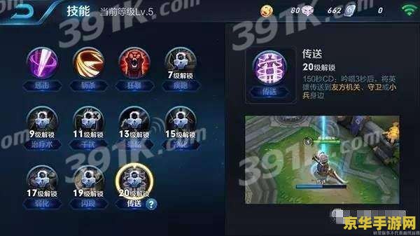 王者荣耀怎么进入传送之扉 王者荣耀：探索传送之扉的奥秘
