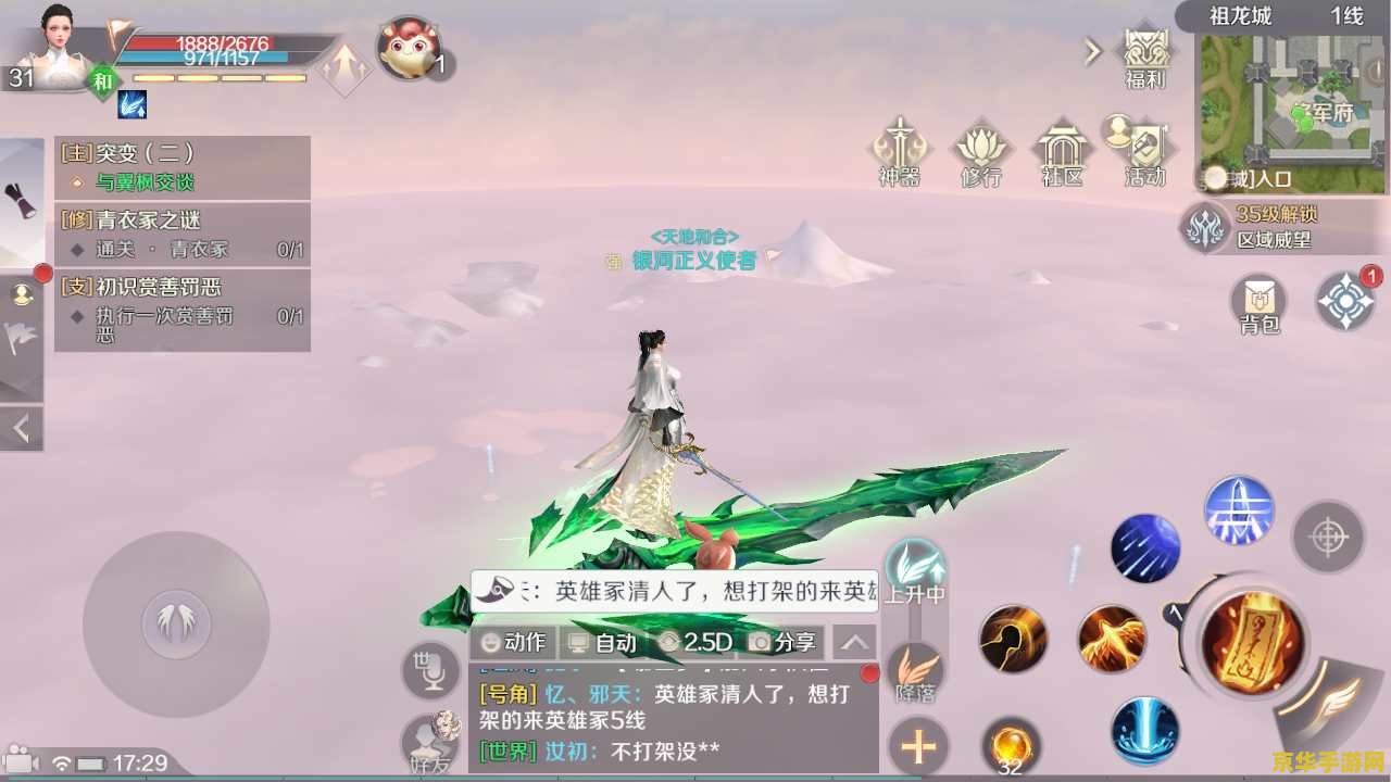完美世界地图 探索完美世界的奇幻地图