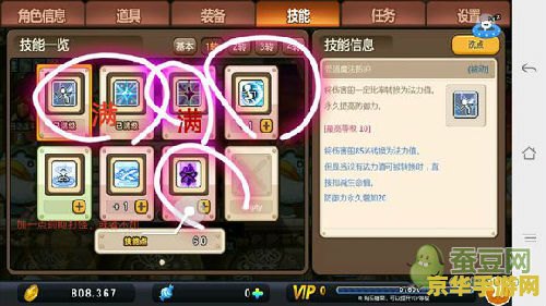 冒险岛夜光法师加点 冒险岛夜光法师加点攻略：技能与属性深度解析