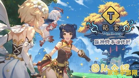 原神代肝一般多少价位 原神代肝服务价位解析 原神代肝一般多少价位 原神代肝服务价位解析