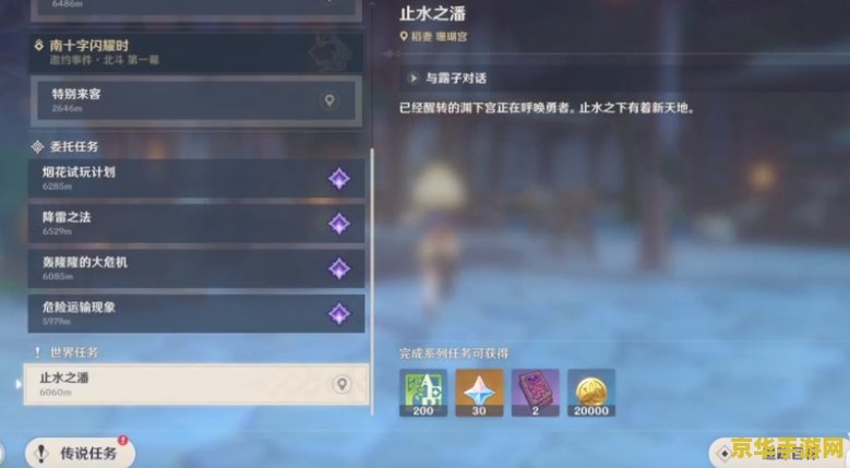 原神止水之潘任务寻找剩下的键纹 原神止水之潘：寻找遗失的键纹之旅