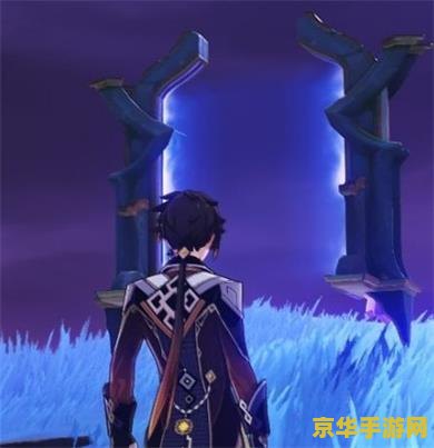 原神封印镇石第三处在哪 原神封印镇石第三处位置解析与攻略