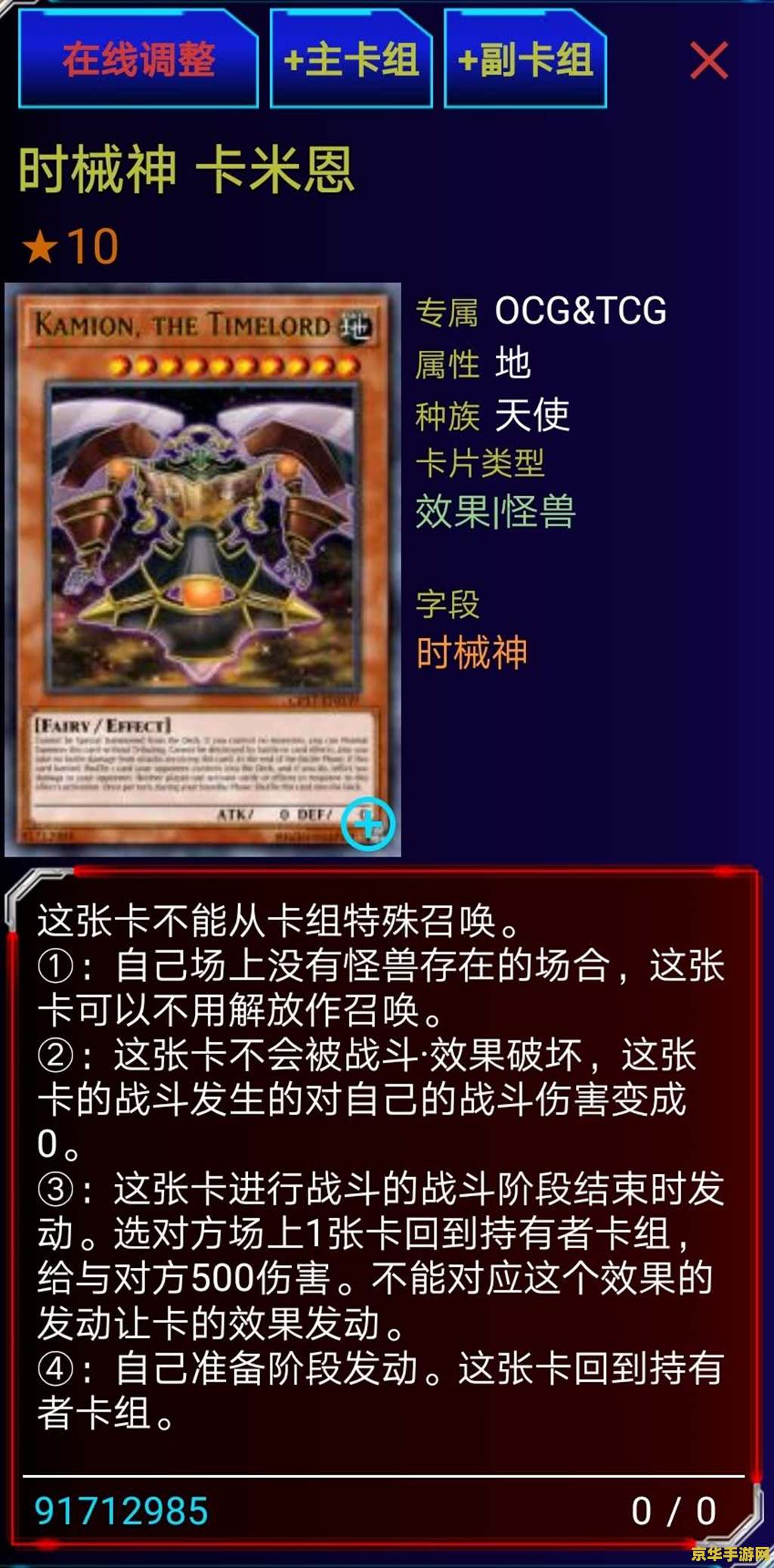 游戏王5ds卡组 游戏王5DS卡组深度解析