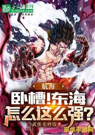 原神关于胡桃的小说 胡桃的奇幻冒险：原神之旅