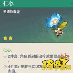 原神诺艾尔圣遗物搭配辅助 原神攻略诺艾尔圣遗物搭配辅助深度解析