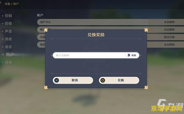 原神最新礼包兑换码2021 原神最新礼包兑换码2021：探索无尽世界的神秘福利