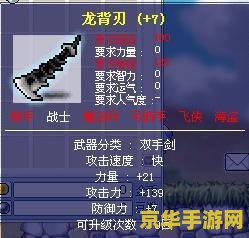 冒险岛炎术士加点 冒险岛炎术士加点攻略：技能选择与优化之道