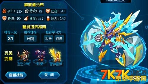 赛尔号2凯撒 赛尔号2凯撒：星际探险与策略对决
