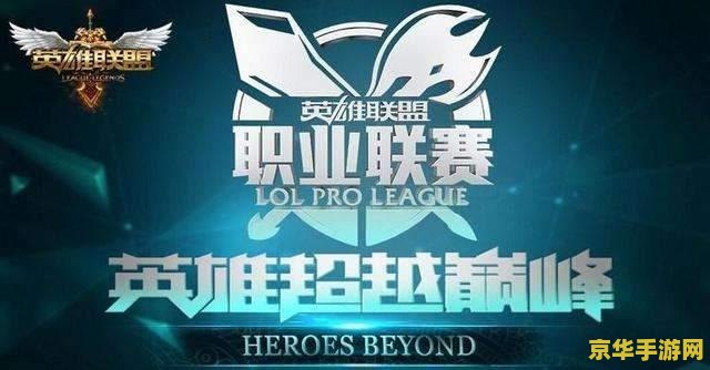 lol年度总结 LOL年度总结：荣耀之路，电竞新篇章