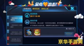 王者荣耀全心怎么预约 王者荣耀全心版本预约指南