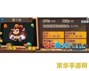 洛克王国火焰猿 洛克王国：火焰猿的冒险之旅