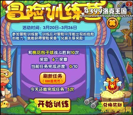 洛克王国火焰猿 洛克王国：火焰猿的冒险之旅