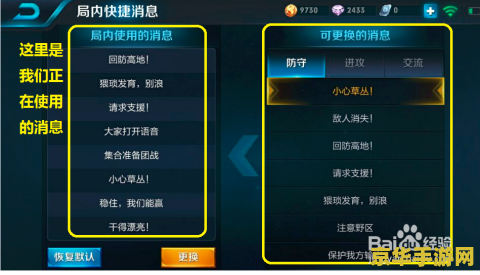王者荣耀怎么调快捷 王者荣耀：快捷设置与优化策略