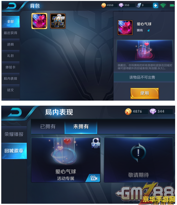 怎么快速刷新王者荣耀的新头像 王者荣耀新头像快速刷新攻略