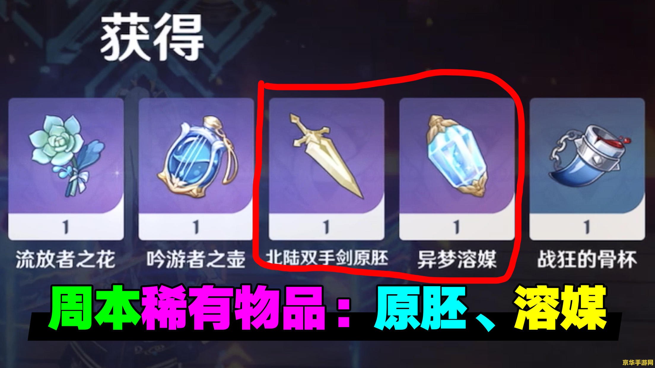 原神怎么开挂刷东西 原神开挂刷物解析：风险与后果