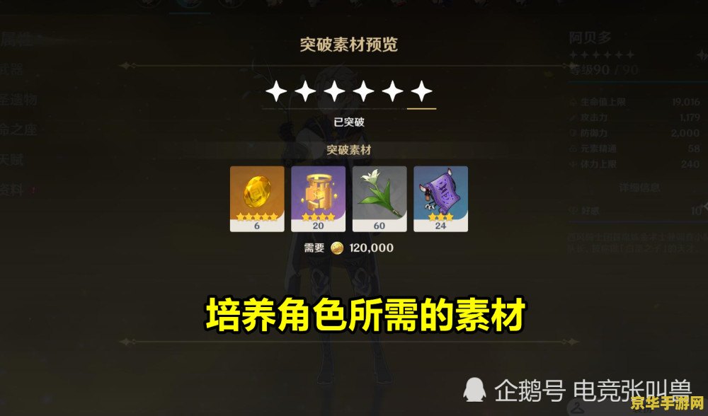 原神怎么开挂刷东西 原神开挂刷物解析：风险与后果