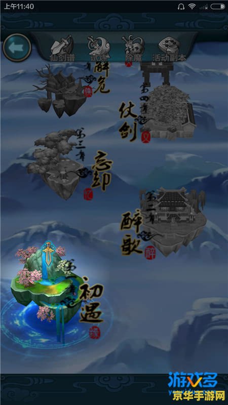 仙剑奇侠传网络游戏 仙剑奇侠传:网络奇缘 仙剑奇侠传网络游戏 仙剑奇侠传:网络奇缘