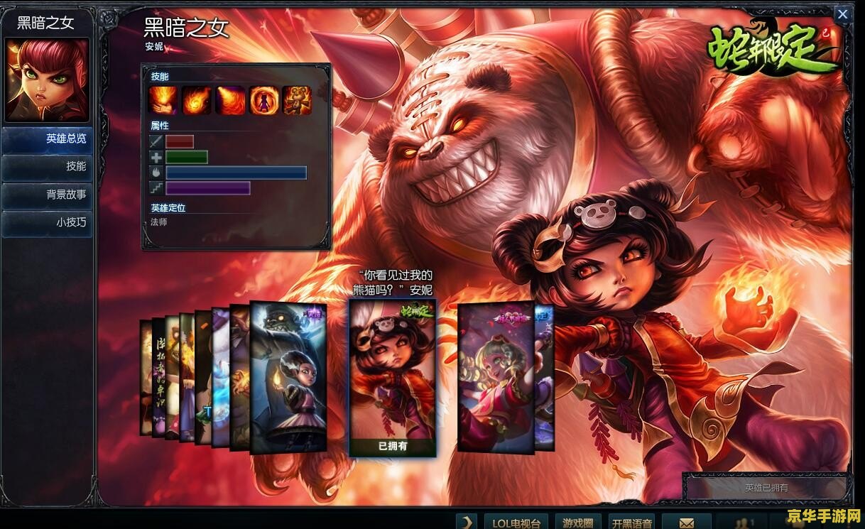 lol蛇年限定 lol蛇年限定皮肤回顾：独特魅力与珍贵收藏