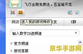 天龙八部yy特权卡 天龙八部YY特权卡：尊享游戏特权，畅游武侠世界