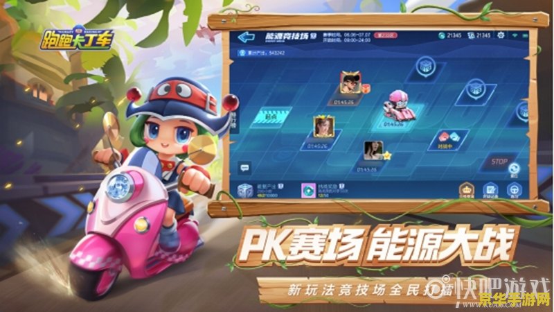 跑跑卡丁车经验 跑跑卡丁车：极速竞技之路