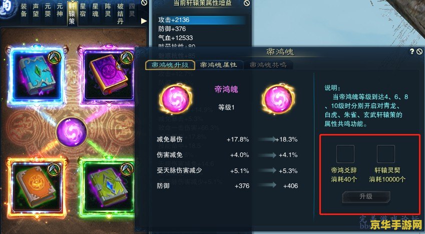 诛仙3多玩 诛仙3多玩攻略：深度解析游戏特色与玩法
