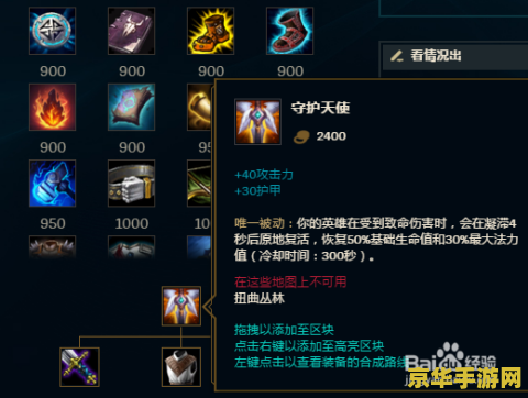 lol剑姬出装 LOL剑姬出装攻略：打造无敌战士的装备选择