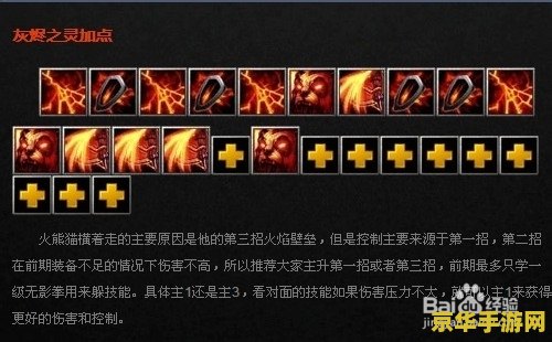 dota灰烬之灵出装 Dota灰烬之灵出装攻略：核心装备与战术选择