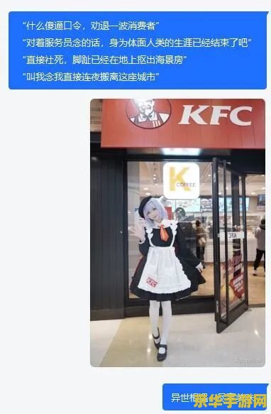 原神联动肯德基国际服 原神联动肯德基国际服：跨界合作引领游戏新风尚