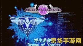 黎明之光任务 黎明破晓：光明使命