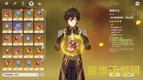 原神蒙德传说任务攻略 原神蒙德传说任务全攻略