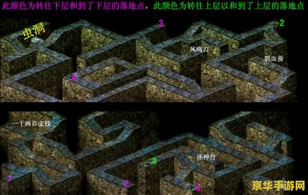仙剑5地图 仙剑奇侠传五：地图探索与游戏深度解析