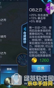 王者荣耀怎么用ob 王者荣耀OB功能使用指南