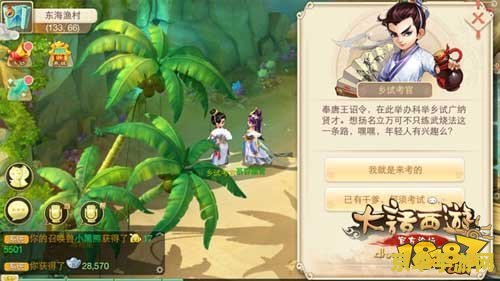 大话2科举题库 大话西游2科举题库：深度解析游戏特色与玩法