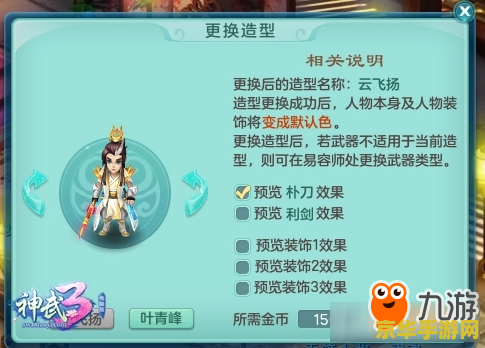 神武人物装饰 神武人物装饰：探索游戏中的个性化魅力