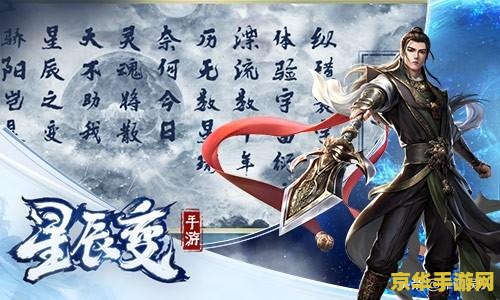 星辰变蓝央 星辰变蓝央：探索无尽宇宙的奇幻之旅