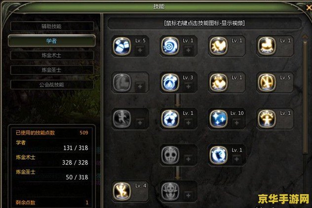炼金圣士加点 炼金圣士加点攻略：技能与属性深度解析
