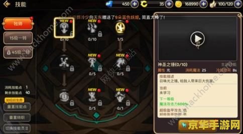 炼金圣士加点 炼金圣士加点攻略：技能与属性深度解析