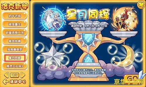 洛克王国独角兽 洛克王国：独角兽的奇幻之旅