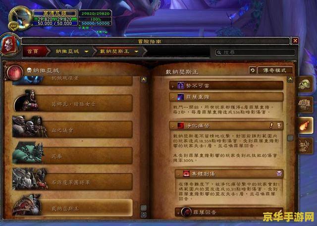 魔兽世界修改密码 魔兽世界：轻松修改密码，保障账号安全新攻略