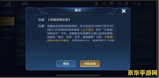 王者荣耀被举报了会怎么样 王者荣耀被举报后的处理机制与影响