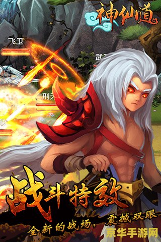 神仙道辅助 神仙道辅助：游戏攻略与技巧解析
