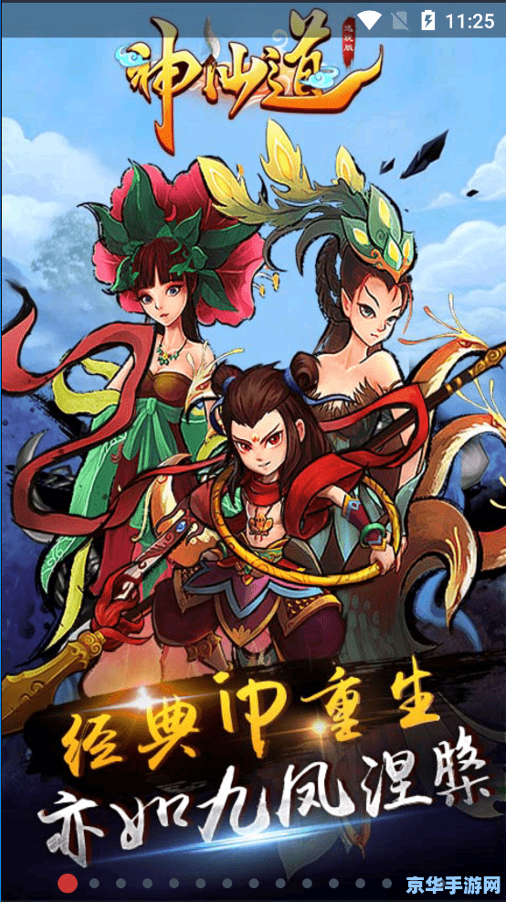 神仙道辅助 神仙道辅助：游戏攻略与技巧解析