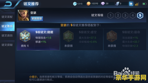 王者荣耀怎么解压 王者荣耀解压攻略：轻松上手，畅享游戏乐趣
