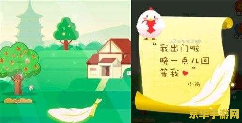蚂蚁庄园的小鸡答题 蚂蚁庄园小鸡答题：趣味知识挑战与养鸡乐趣并存