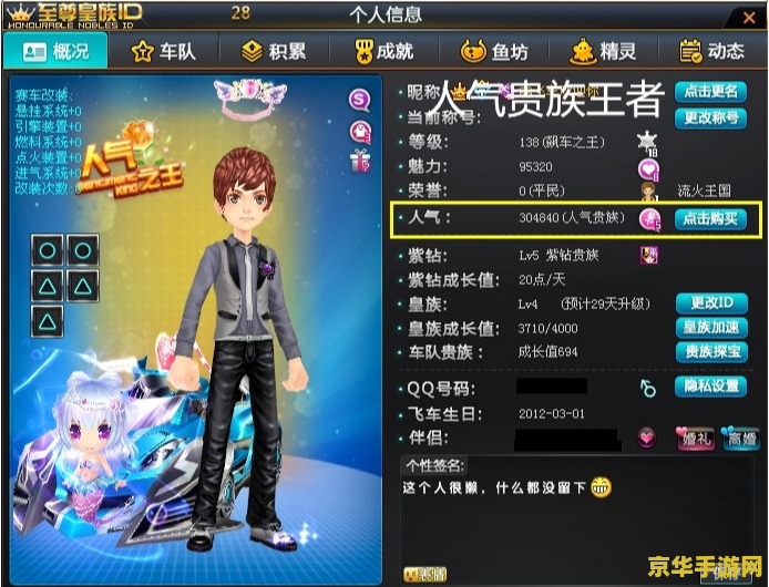 qq飞车黑风 QQ飞车黑风：极速驰骋，黑暗中的王者之风
