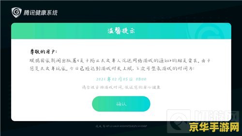 英雄联盟防沉迷怎么卡 英雄联盟防沉迷机制解析与应对策略