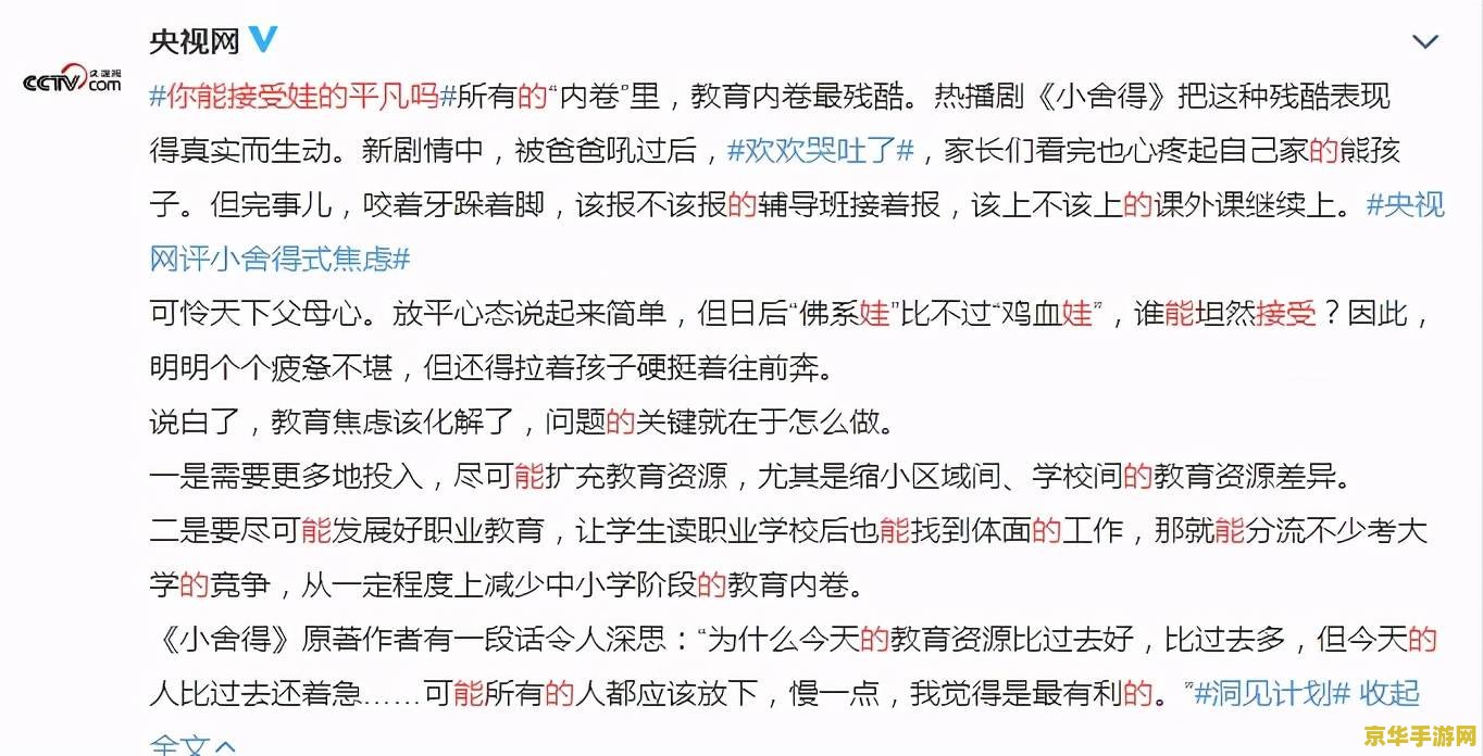 原神被央视批评 原神被央视批评：审视游戏内容与公关策略