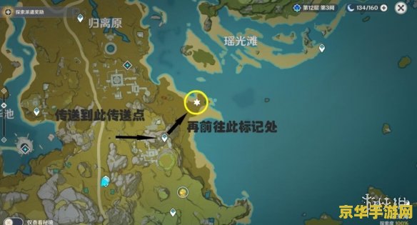 原神瑶光滩在地图的位置 原神瑶光滩：地图上的神秘之地