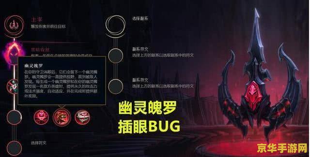 英雄联盟符文页bug事件 英雄联盟符文页BUG事件深度解析：影响、原因与后续