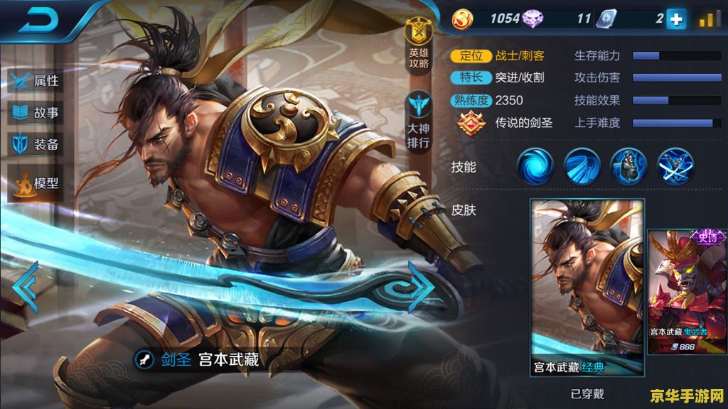 王者荣耀孙悟空怎么打后羿 王者荣耀攻略：孙悟空如何克制后羿